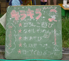 【神奈川区】「キラキラプレイパークなら、親子で外遊び」