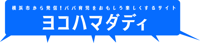 ロゴ：ヨコハマダディ - 横浜市から発信！ パパ育児をおもしろ楽しくするサイト